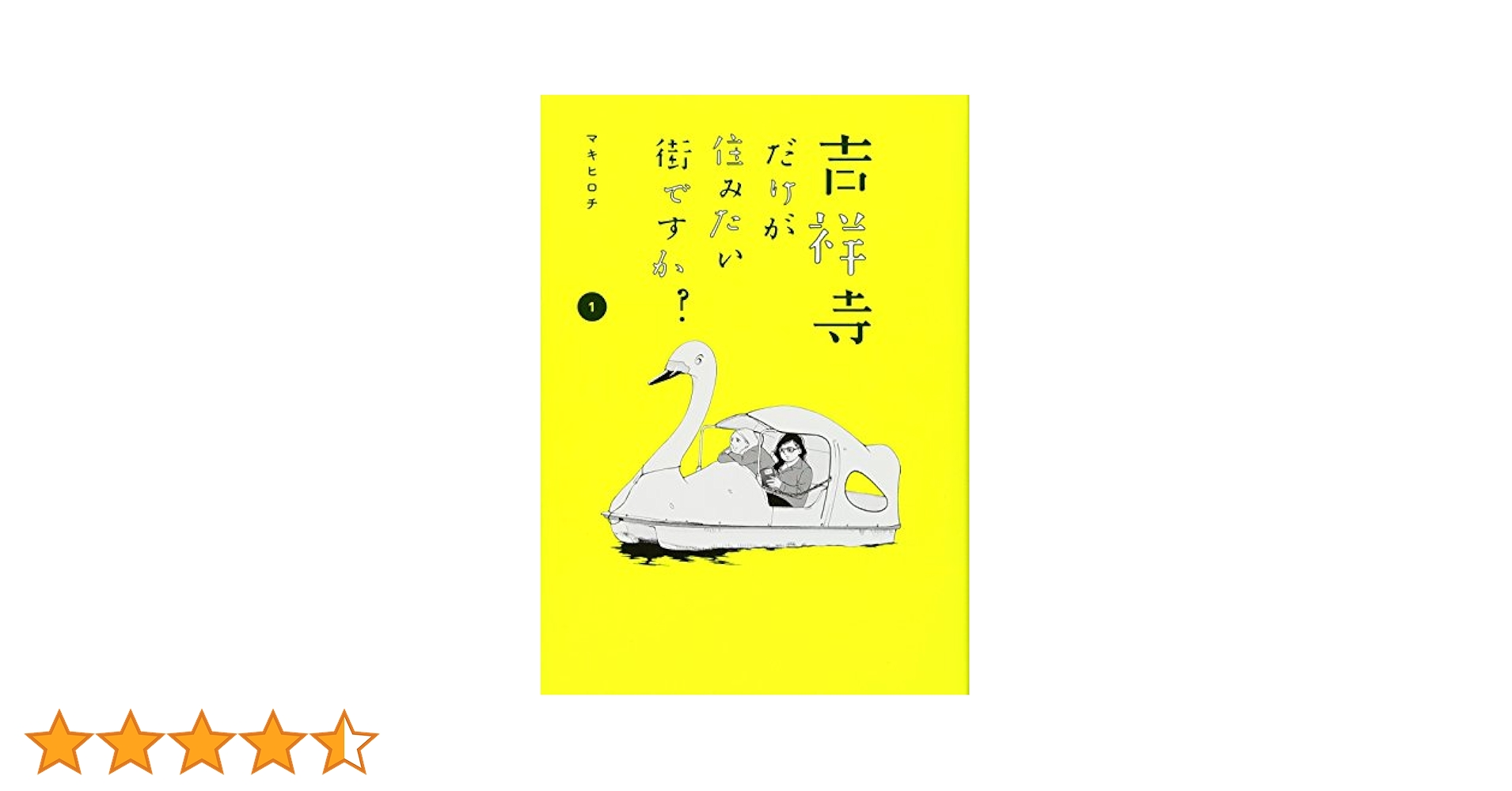 【裁断済】マキヒロチ　21冊セット　吉祥寺だけが住み 100万円超えの高級など 裁断済】マキヒロチ 22冊セット 吉祥寺だけが住み 100万円超えの高級